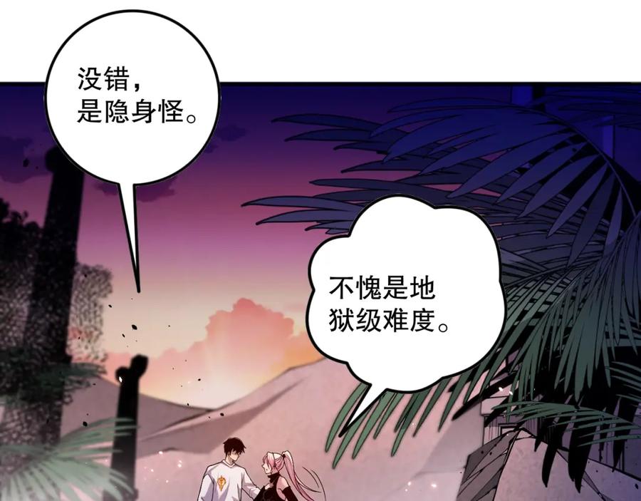 死灵法师！我即是天灾 039话 男女搭配，刷本不累！ 第78页