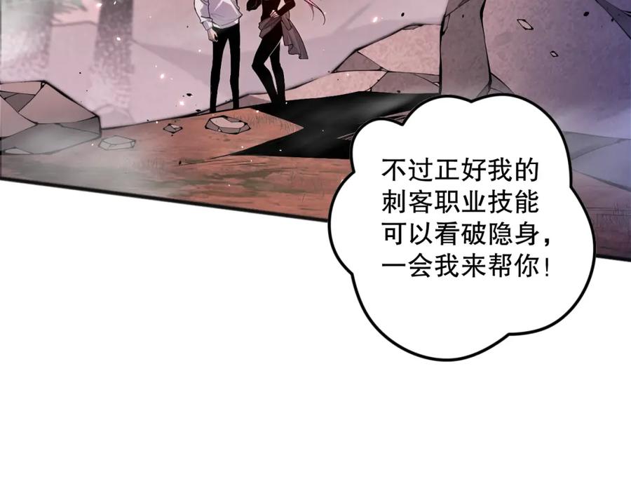 死灵法师！我即是天灾 039话 男女搭配，刷本不累！ 第79页