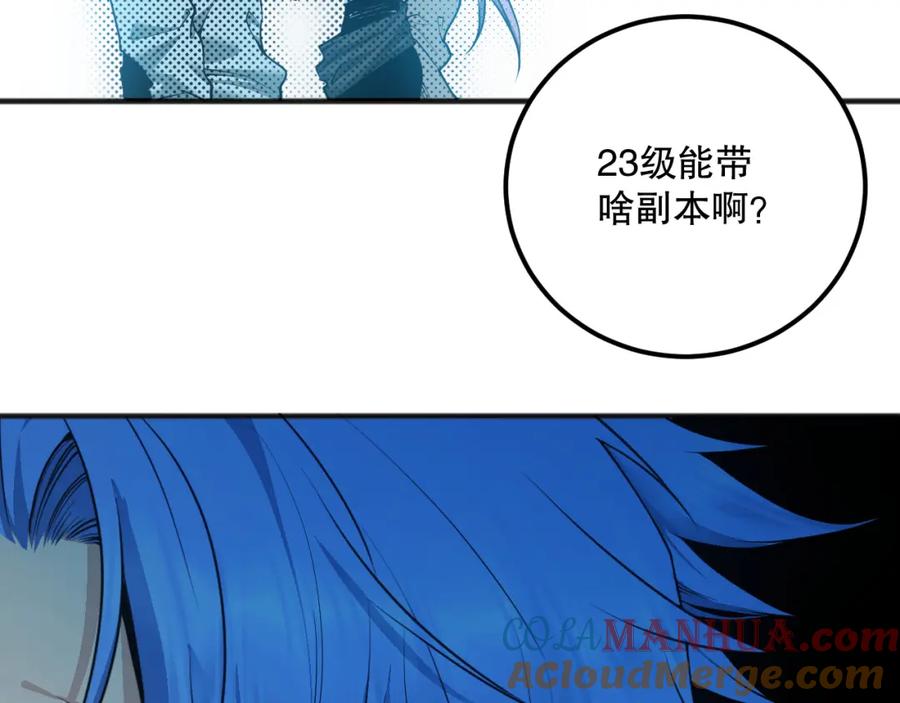 死灵法师！我即是天灾 039话 男女搭配，刷本不累！ 第13页