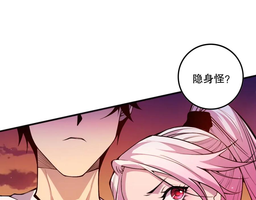 死灵法师！我即是天灾 039话 男女搭配，刷本不累！ 第75页