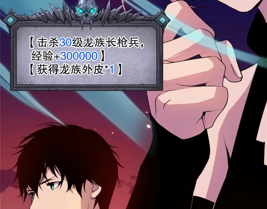 死灵法师！我即是天灾 039话 男女搭配，刷本不累！ 第43页
