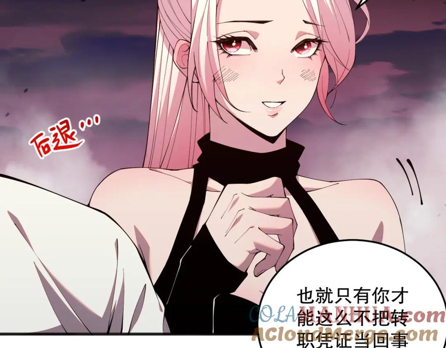 死灵法师！我即是天灾 039话 男女搭配，刷本不累！ 第169页