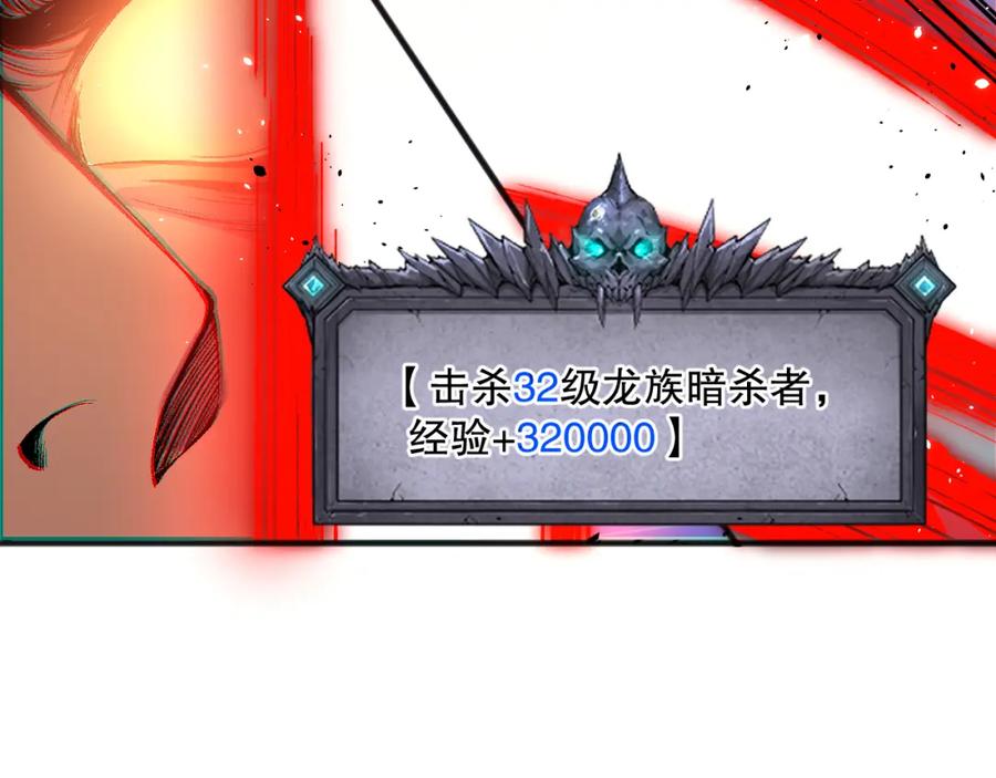 死灵法师！我即是天灾 039话 男女搭配，刷本不累！ 第87页