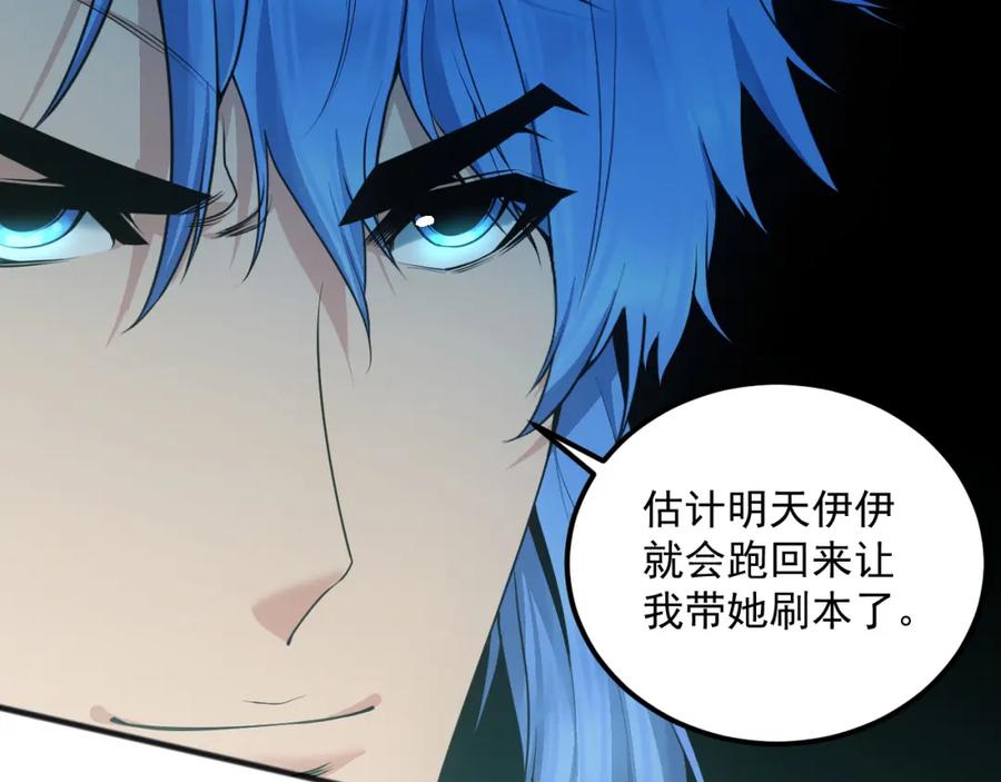死灵法师！我即是天灾 039话 男女搭配，刷本不累！ 第14页