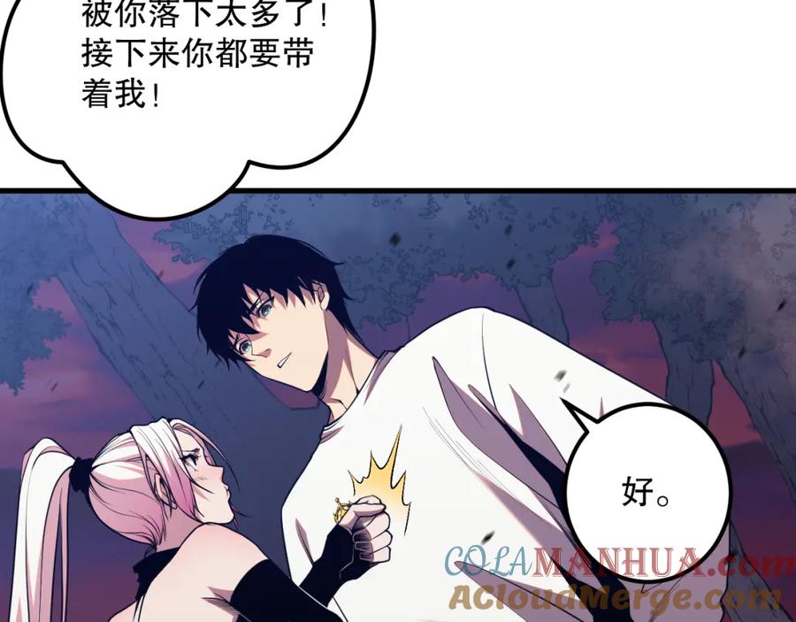 死灵法师！我即是天灾 039话 男女搭配，刷本不累！ 第93页