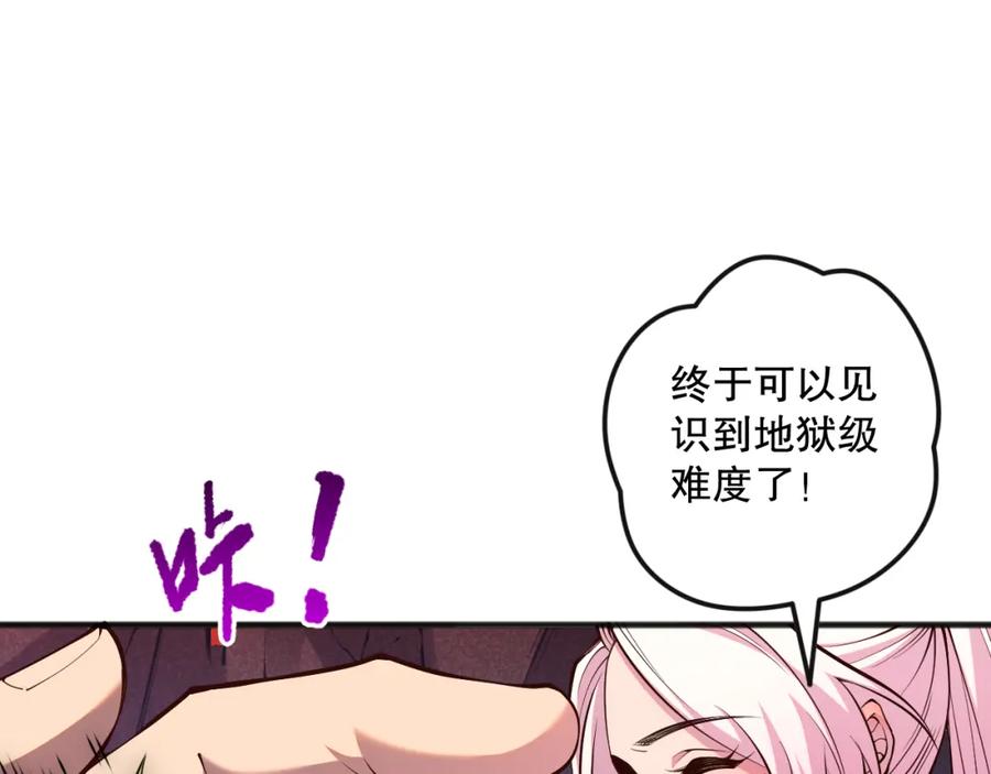 死灵法师！我即是天灾 039话 男女搭配，刷本不累！ 第20页