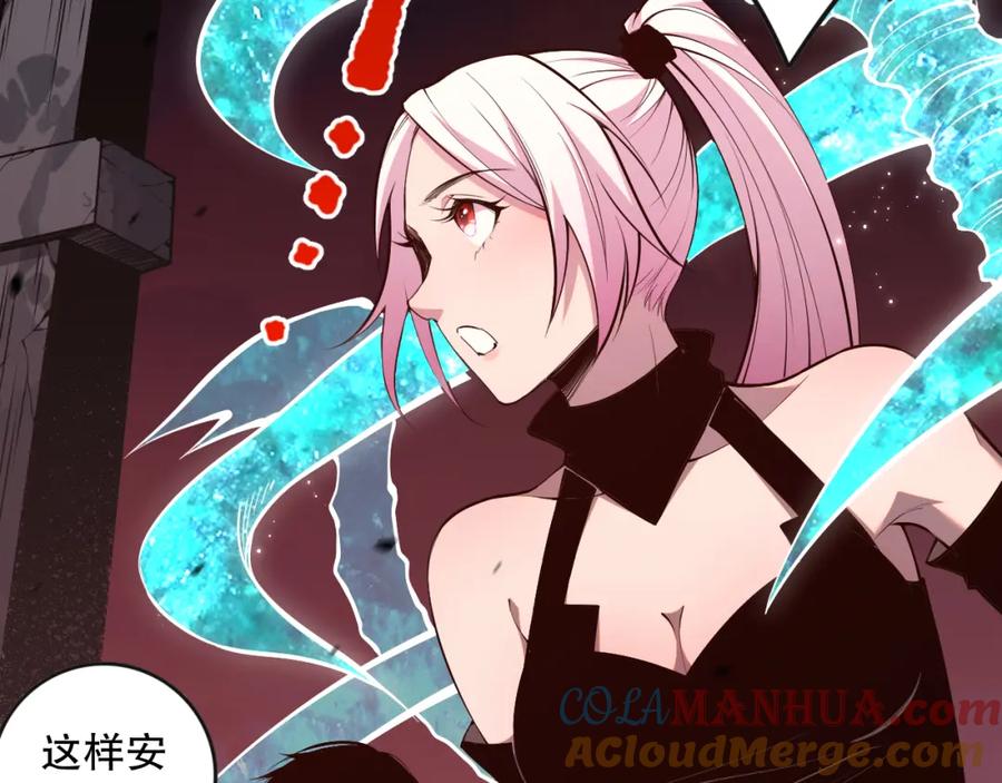 死灵法师！我即是天灾 039话 男女搭配，刷本不累！ 第29页