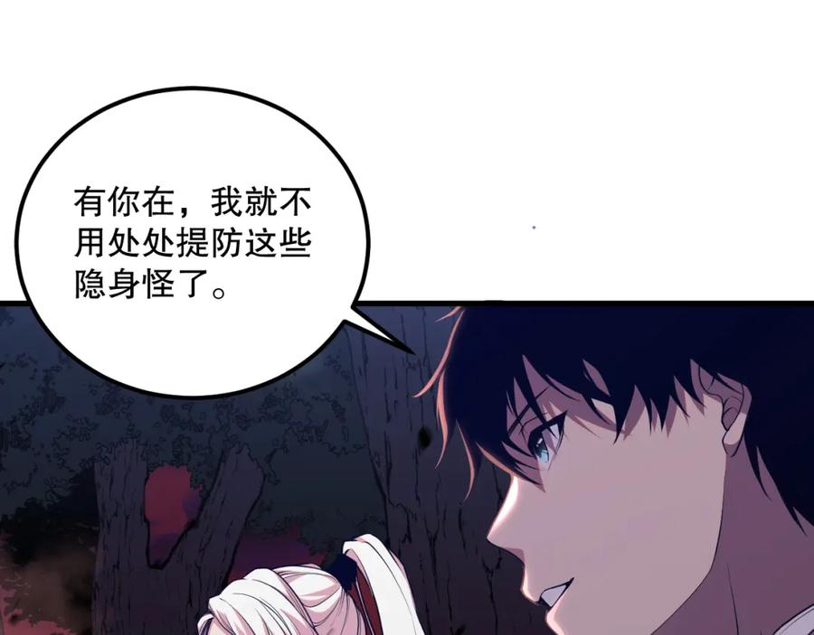 死灵法师！我即是天灾 039话 男女搭配，刷本不累！ 第88页