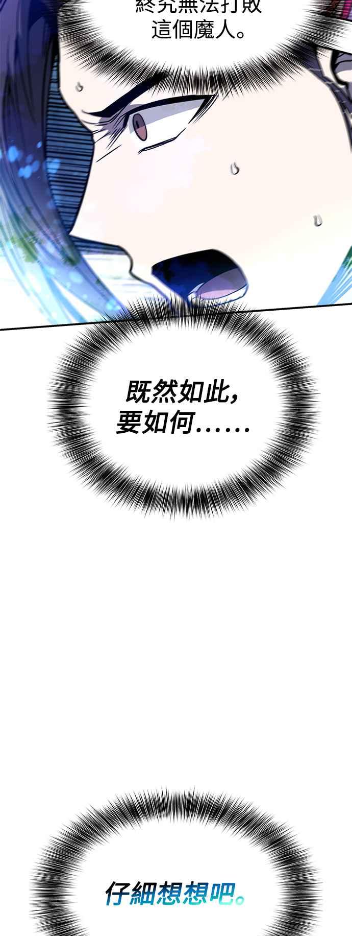 《华山派绝世天才》第40话 第30页