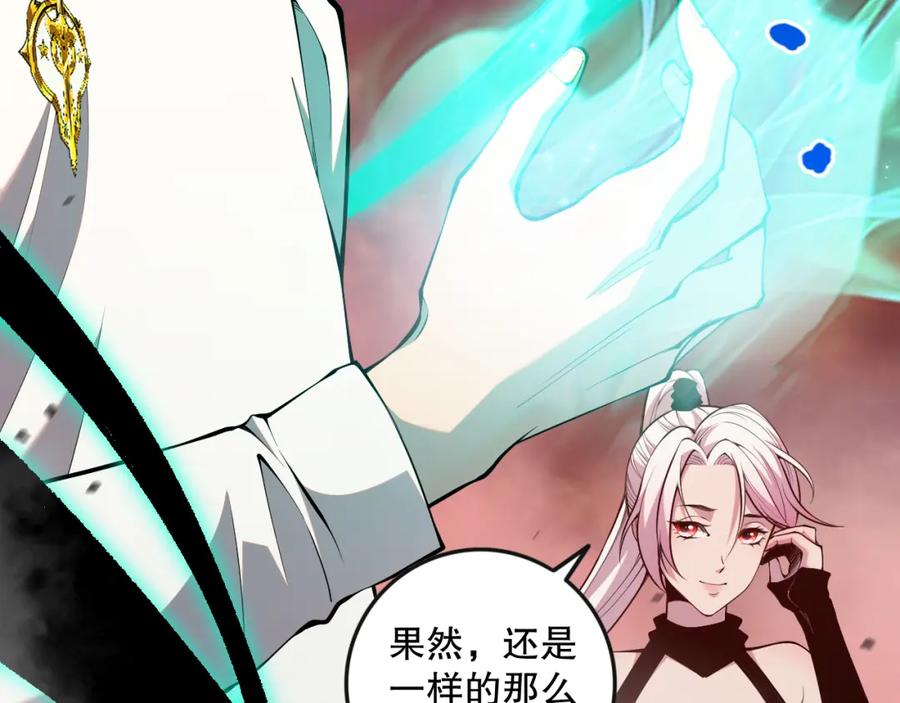 死灵法师！我即是天灾 039话 男女搭配，刷本不累！ 第34页