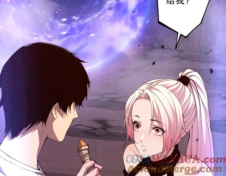 死灵法师！我即是天灾 039话 男女搭配，刷本不累！ 第173页