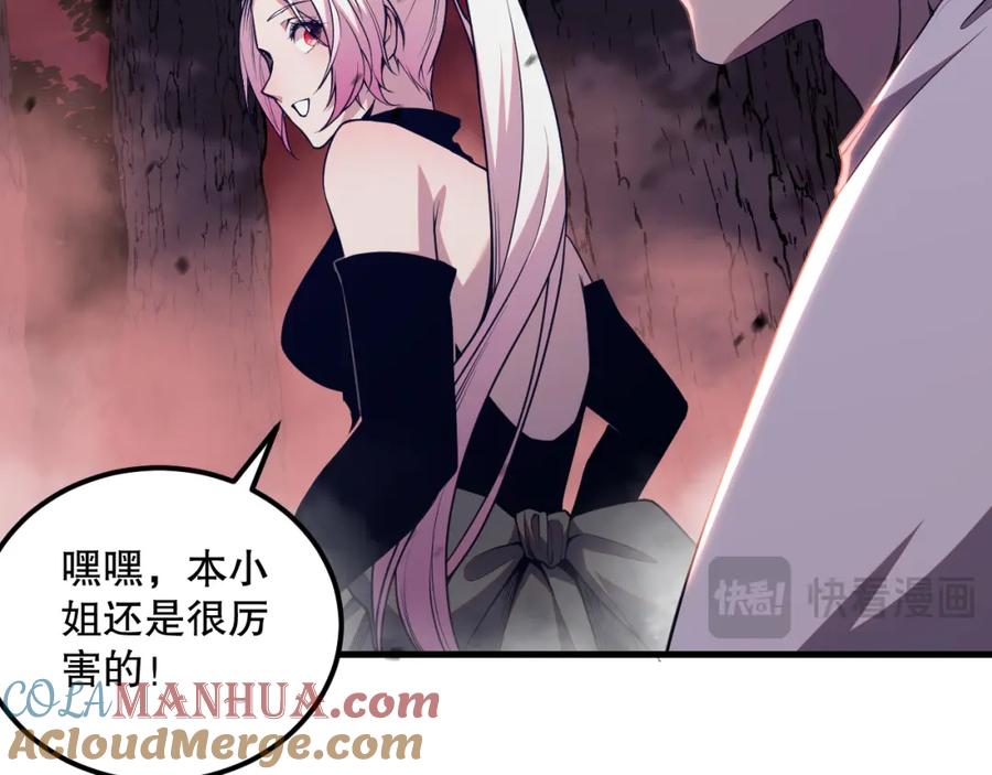 死灵法师！我即是天灾 039话 男女搭配，刷本不累！ 第89页