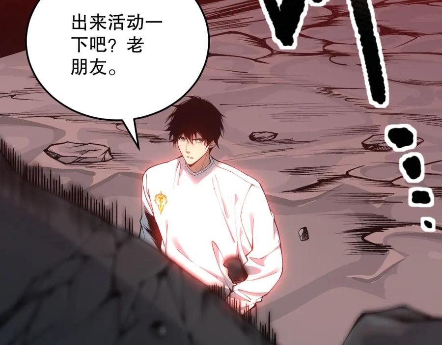 死灵法师！我即是天灾 039话 男女搭配，刷本不累！ 第107页