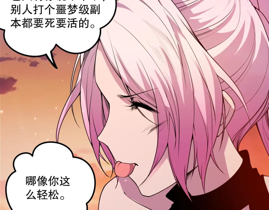 死灵法师！我即是天灾 039话 男女搭配，刷本不累！ 第46页