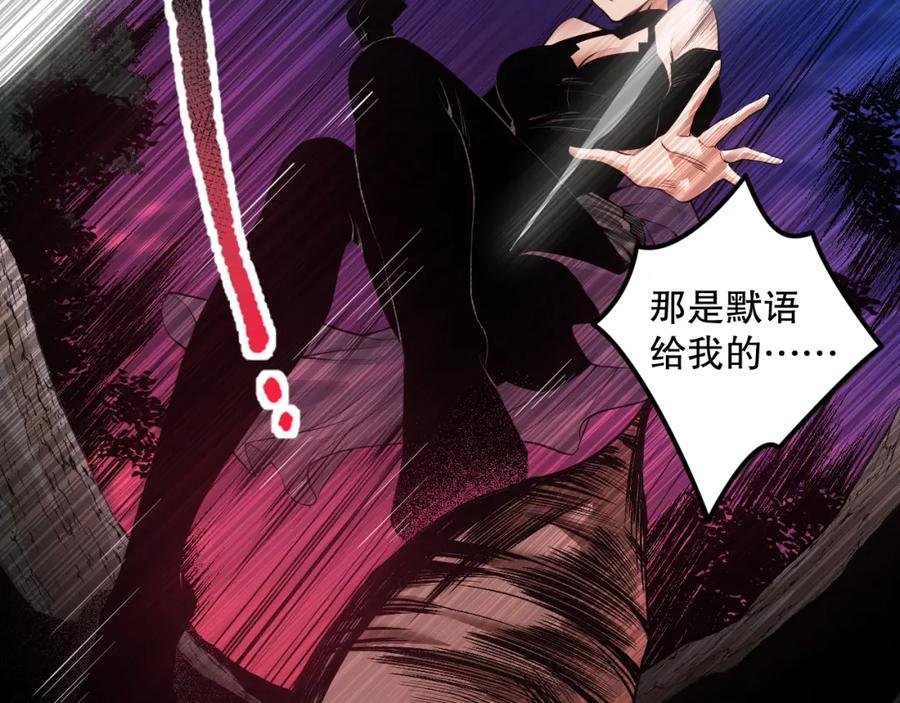 死灵法师！我即是天灾 039话 男女搭配，刷本不累！ 第130页