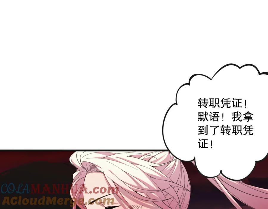 死灵法师！我即是天灾 039话 男女搭配，刷本不累！ 第165页