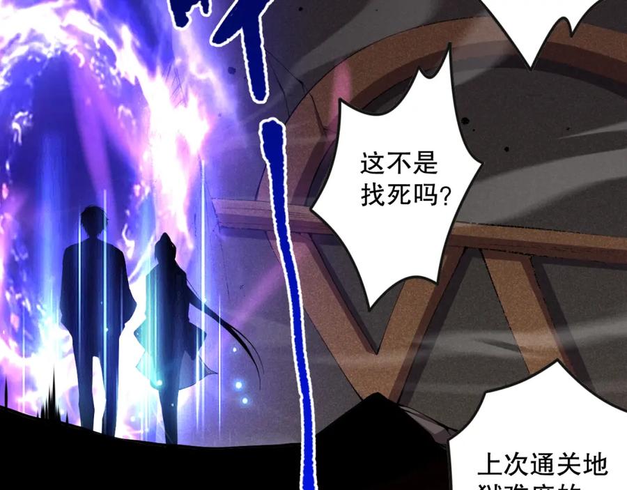 死灵法师！我即是天灾 039话 男女搭配，刷本不累！ 第23页