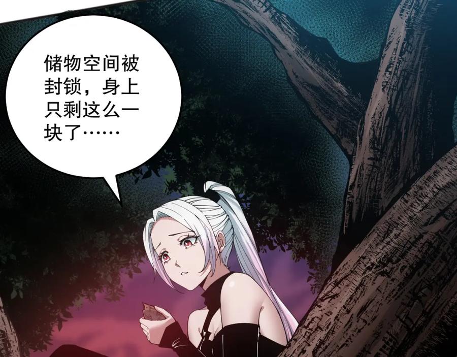 死灵法师！我即是天灾 039话 男女搭配，刷本不累！ 第111页