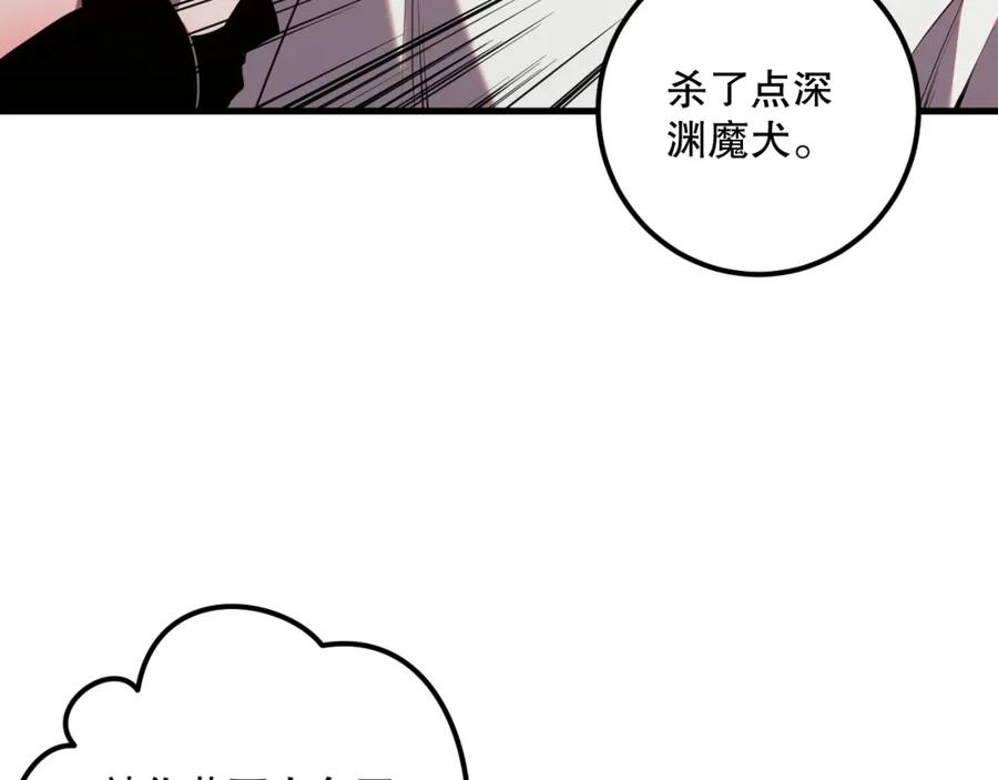 死灵法师！我即是天灾 039话 男女搭配，刷本不累！ 第92页