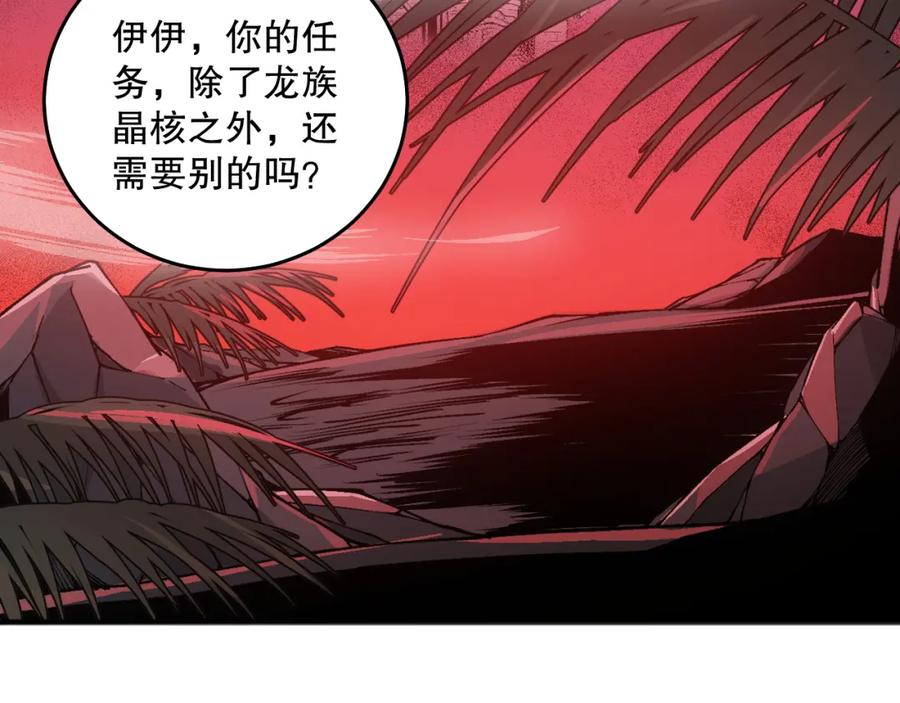 死灵法师！我即是天灾 039话 男女搭配，刷本不累！ 第59页