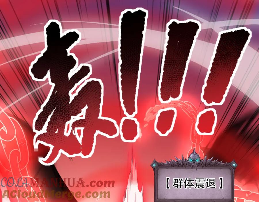 死灵法师！我即是天灾 039话 男女搭配，刷本不累！ 第125页