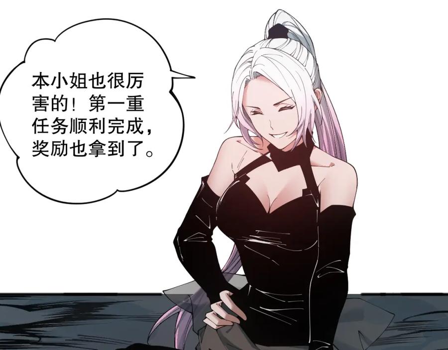 死灵法师！我即是天灾 039话 男女搭配，刷本不累！ 第60页