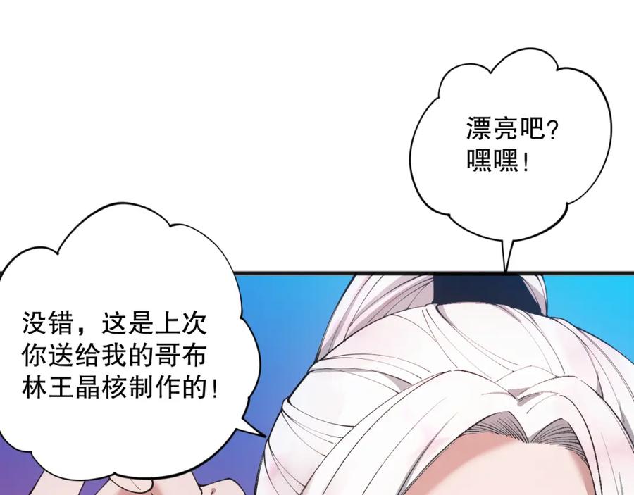 死灵法师！我即是天灾 039话 男女搭配，刷本不累！ 第66页