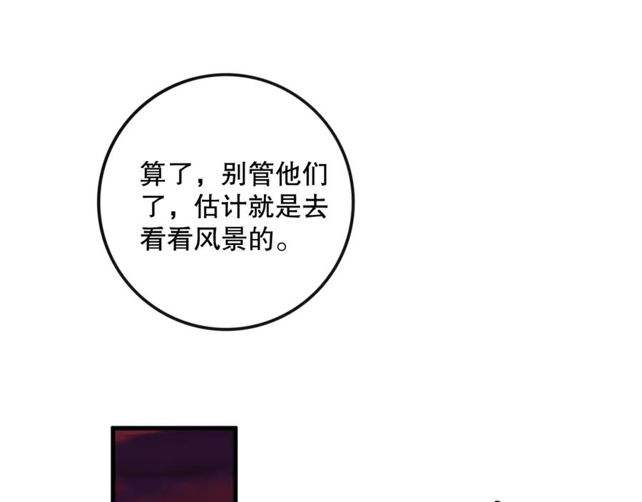死灵法师！我即是天灾 039话 男女搭配，刷本不累！ 第26页