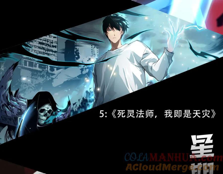 死灵法师！我即是天灾 040话 深渊狗魔！不堪一击！ 第173页