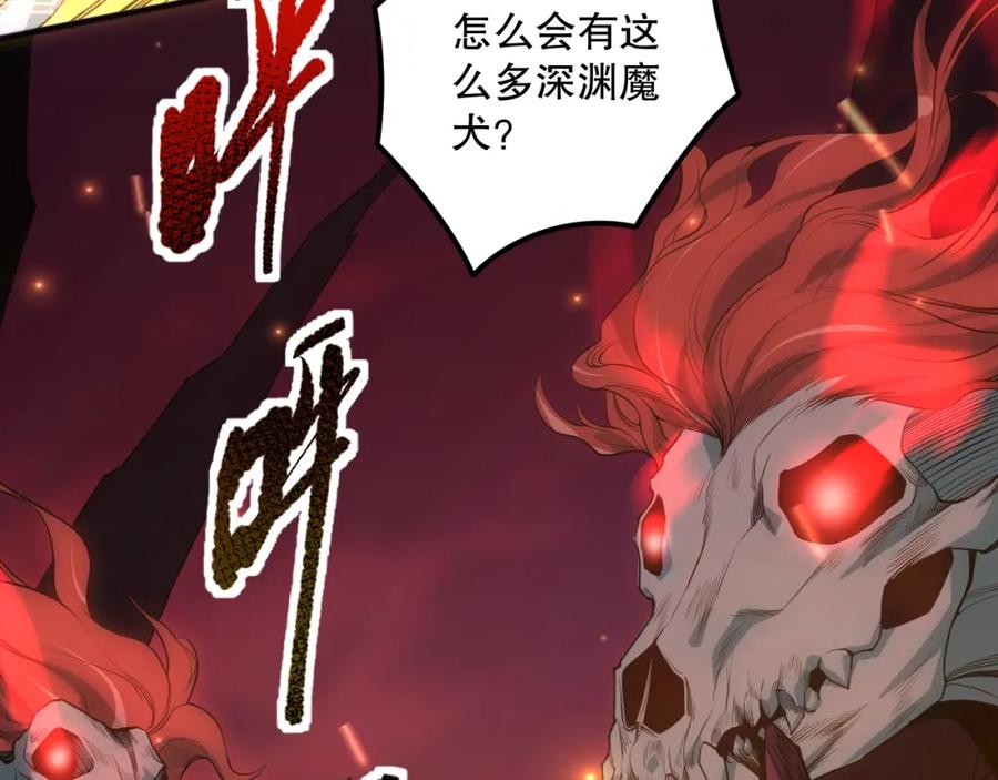 死灵法师！我即是天灾 040话 深渊狗魔！不堪一击！ 第30页