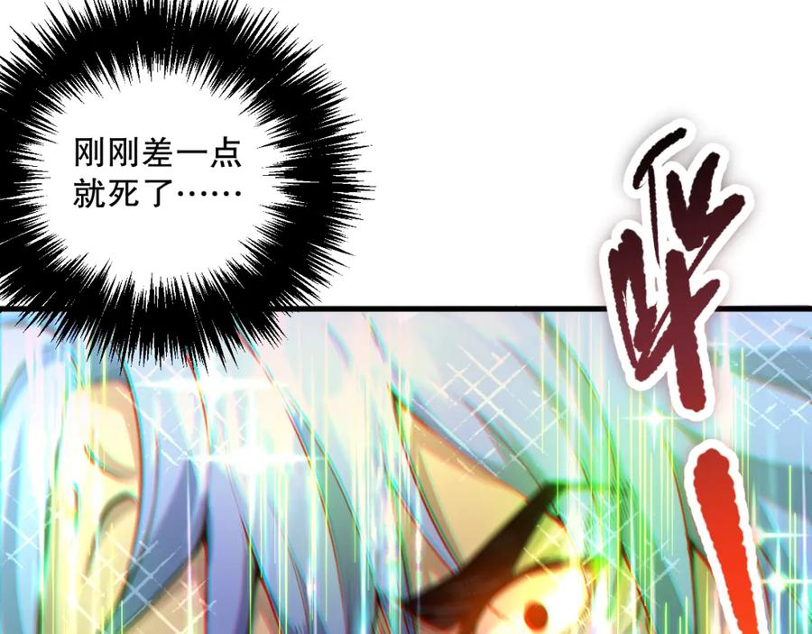 死灵法师！我即是天灾 040话 深渊狗魔！不堪一击！ 第60页