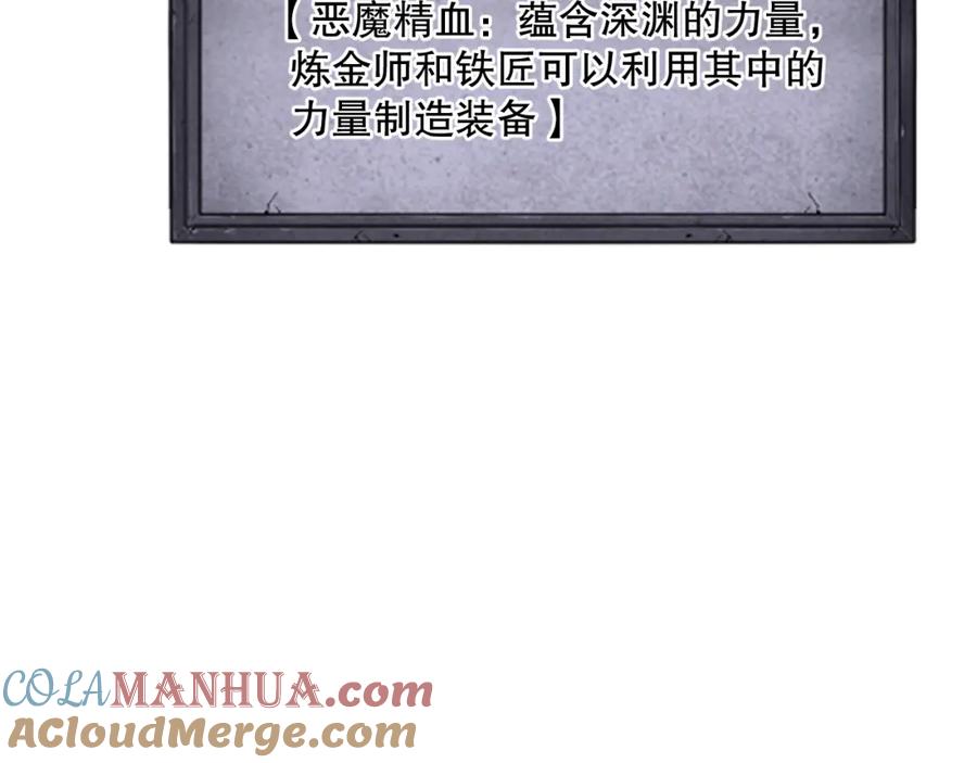 死灵法师！我即是天灾 040话 深渊狗魔！不堪一击！ 第153页
