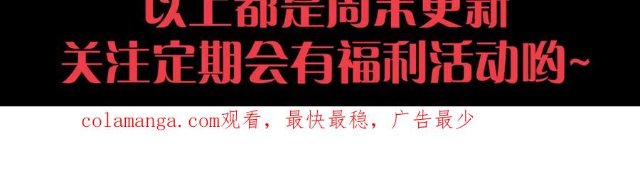 死灵法师！我即是天灾 040话 深渊狗魔！不堪一击！ 第175页