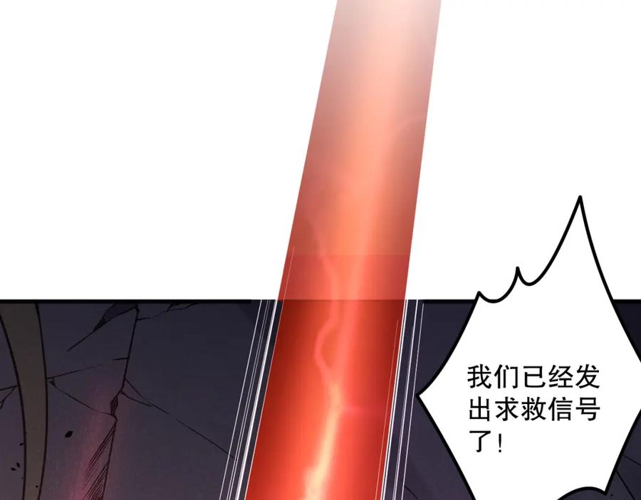 死灵法师！我即是天灾 040话 深渊狗魔！不堪一击！ 第76页