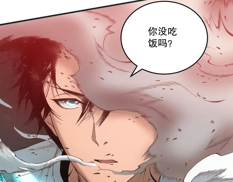死灵法师！我即是天灾 040话 深渊狗魔！不堪一击！ 第102页