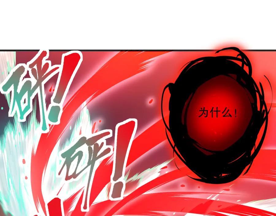 死灵法师！我即是天灾 040话 深渊狗魔！不堪一击！ 第104页