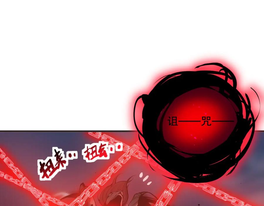 死灵法师！我即是天灾 040话 深渊狗魔！不堪一击！ 第123页