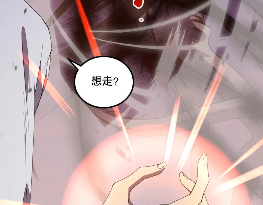 死灵法师！我即是天灾 040话 深渊狗魔！不堪一击！ 第114页