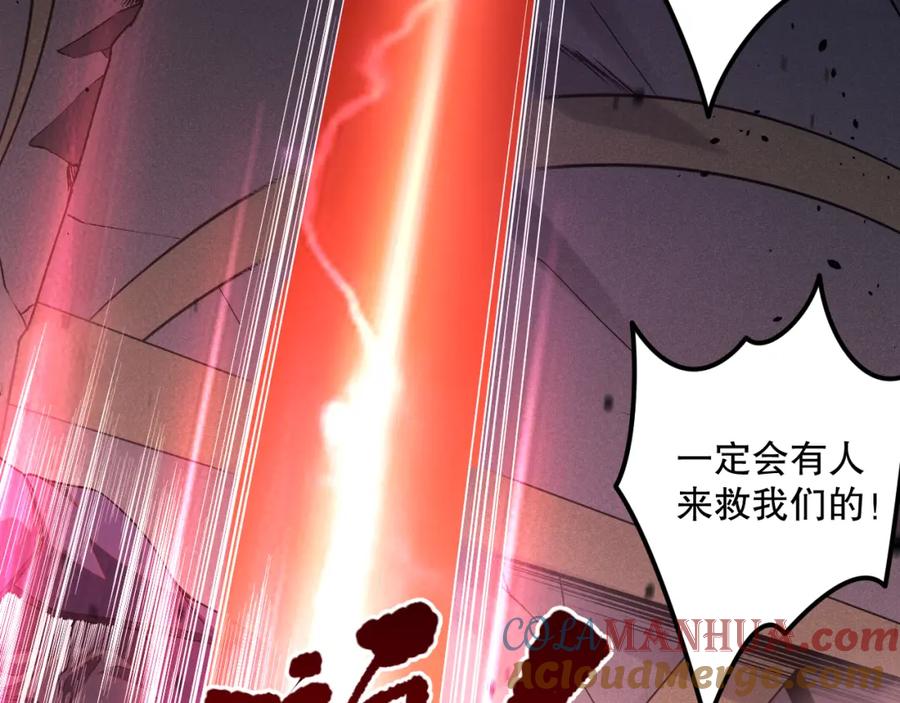 死灵法师！我即是天灾 040话 深渊狗魔！不堪一击！ 第77页