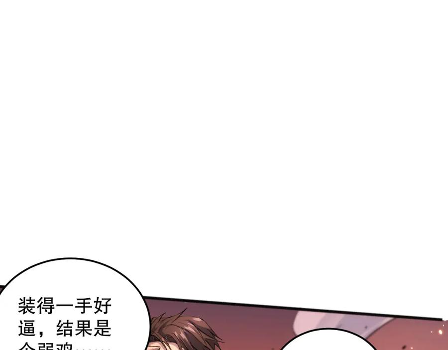 死灵法师！我即是天灾 040话 深渊狗魔！不堪一击！ 第62页