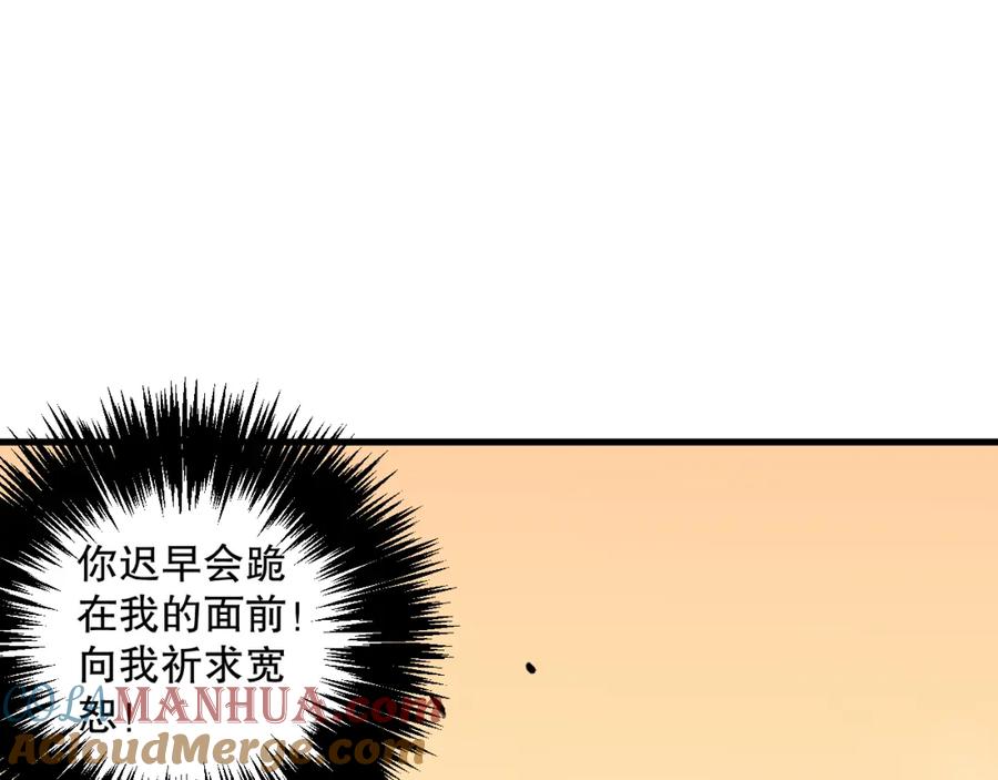 死灵法师！我即是天灾 040话 深渊狗魔！不堪一击！ 第165页