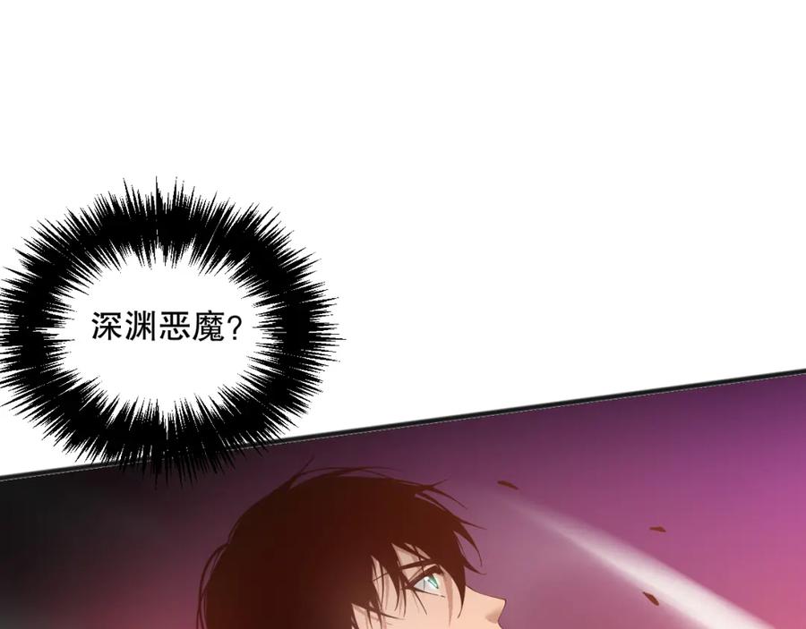 死灵法师！我即是天灾 040话 深渊狗魔！不堪一击！ 第95页