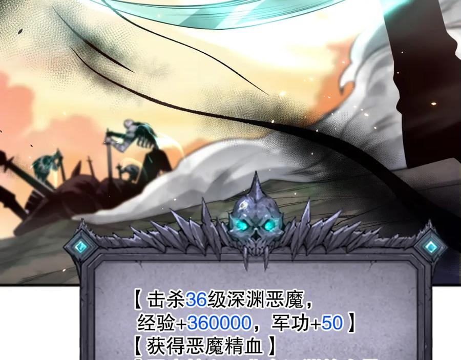 死灵法师！我即是天灾 040话 深渊狗魔！不堪一击！ 第152页