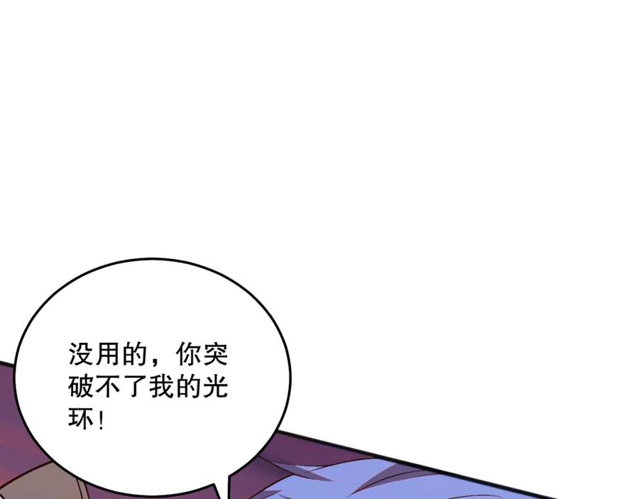 死灵法师！我即是天灾 040话 深渊狗魔！不堪一击！ 第44页