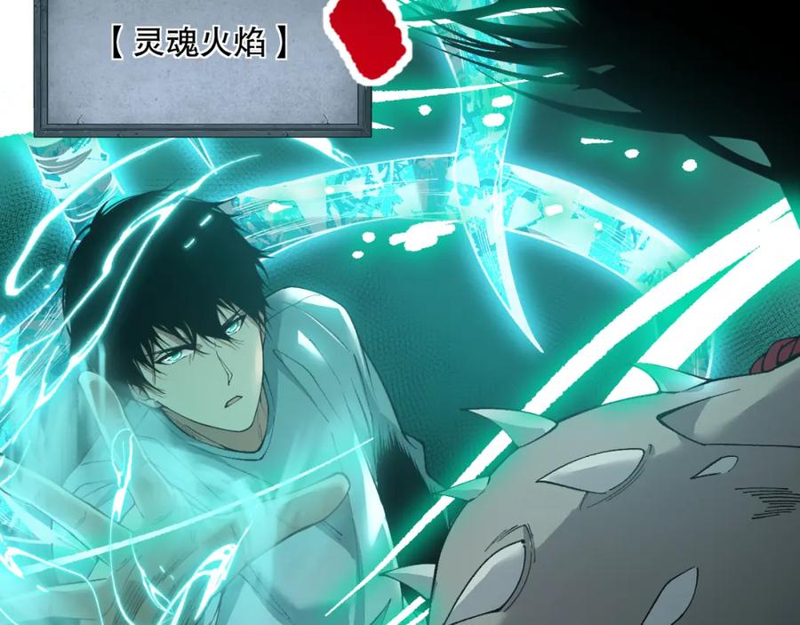 死灵法师！我即是天灾 040话 深渊狗魔！不堪一击！ 第108页