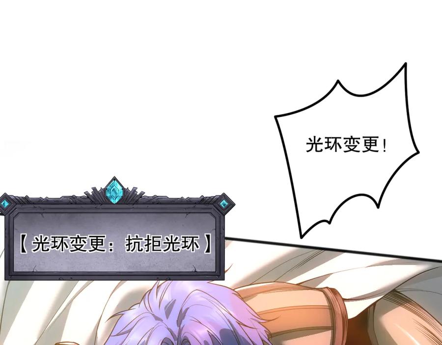 死灵法师！我即是天灾 040话 深渊狗魔！不堪一击！ 第22页