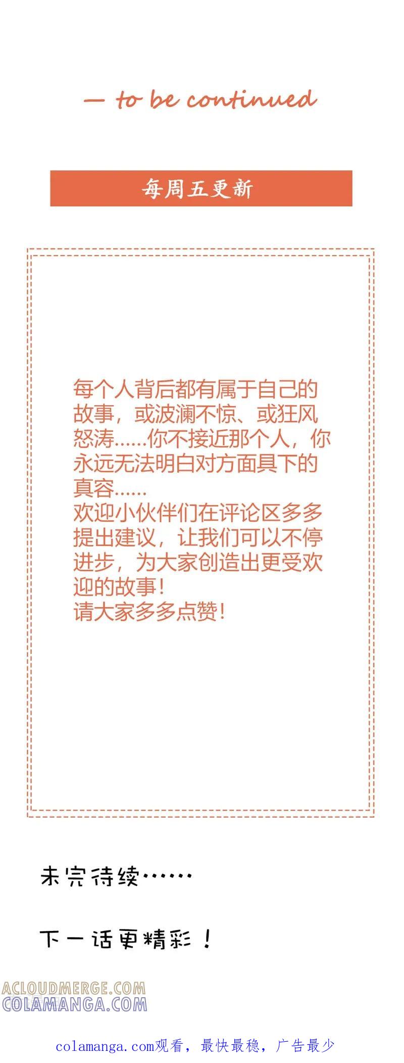 《这个王子有毒》第40话 原来他还有这样的过去 第33页