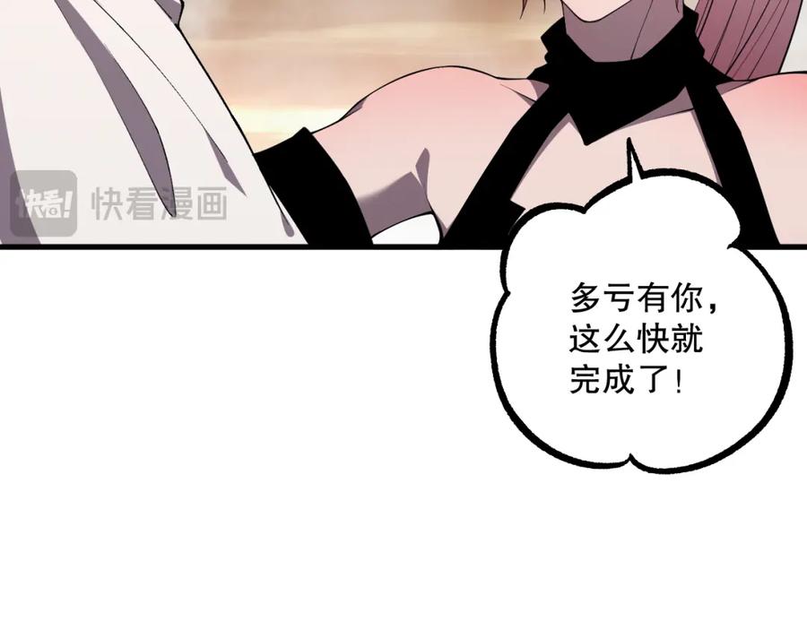 死灵法师！我即是天灾 040话 深渊狗魔！不堪一击！ 第159页