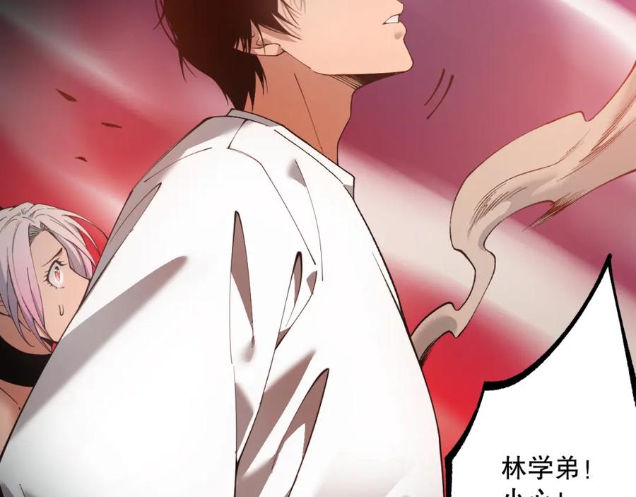 死灵法师！我即是天灾 040话 深渊狗魔！不堪一击！ 第96页