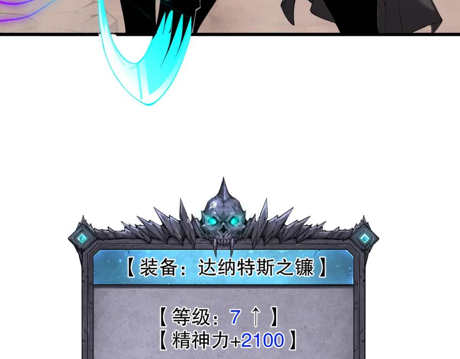 死灵法师！我即是天灾 040话 深渊狗魔！不堪一击！ 第156页